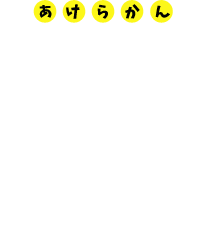 朱良観 OFFICIAL WEB SITE